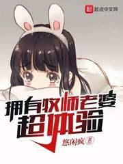 牧师的老婆怎么称呼