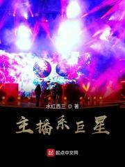 直播巨星