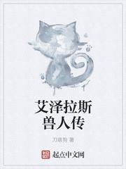 艾泽拉斯之兽人崛起