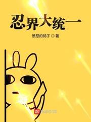 忍界大战都有谁