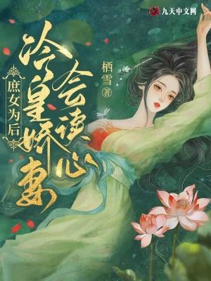 庶女王妃很嚣张