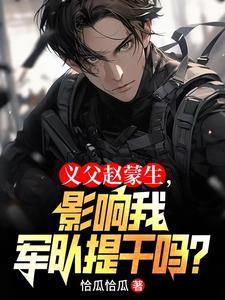 何晨光爷爷是什么将军