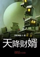 天降大财于斯人也
