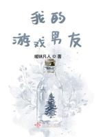 我的游戏男友怎么成真了最新章节更新列表