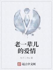老一辈的爱情视频