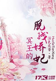 冥王的绝宠娇妃