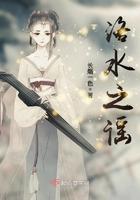 洛水之恋女式旗舰店