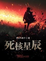 锤死的星辰歌曲