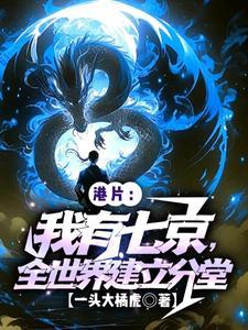 全世界建立分堂(1-174)