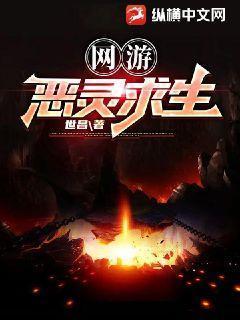 恶灵是什么游戏