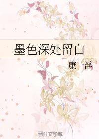 墨色什么意思