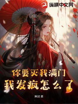 你要死灭吗阅读理解答案
