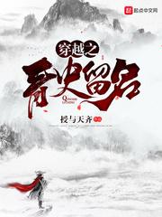 青史留名橙光破解版