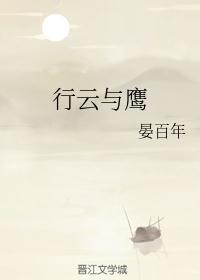云缨走什么路