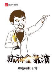 我靠种田成神