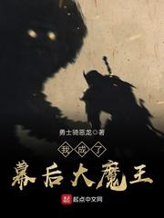 火影开始的幕后大魔王完整版