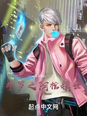 斗罗之阴阳裁斗罗