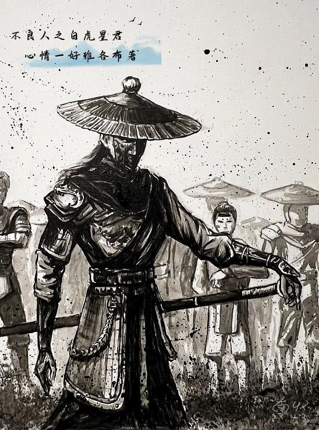不良人4原著
