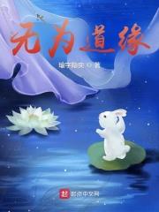 无为道信物