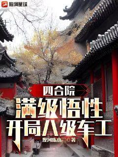 开局八级车工陆振华