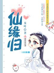仙缘归神汤的主要都在哪几位