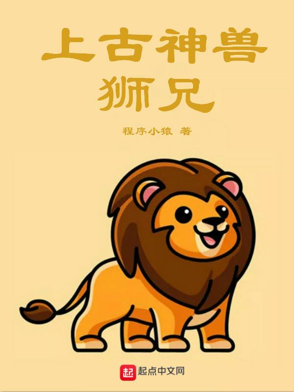 上古神兽排行榜前十名图片