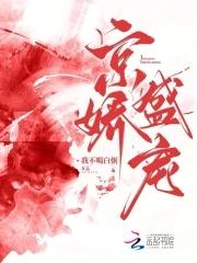 京娇盛宠许知愿