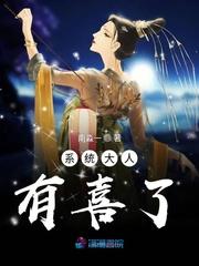 系统成人后