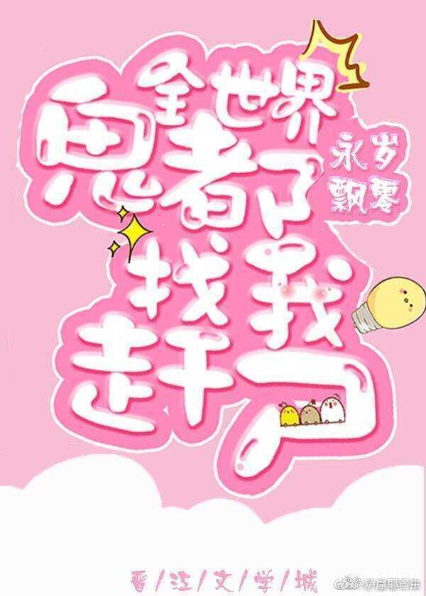 总有非人类找上我在线阅读