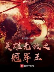 英雄无敌据点冠军