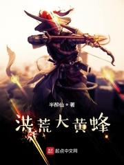 洪荒之黄金巨神