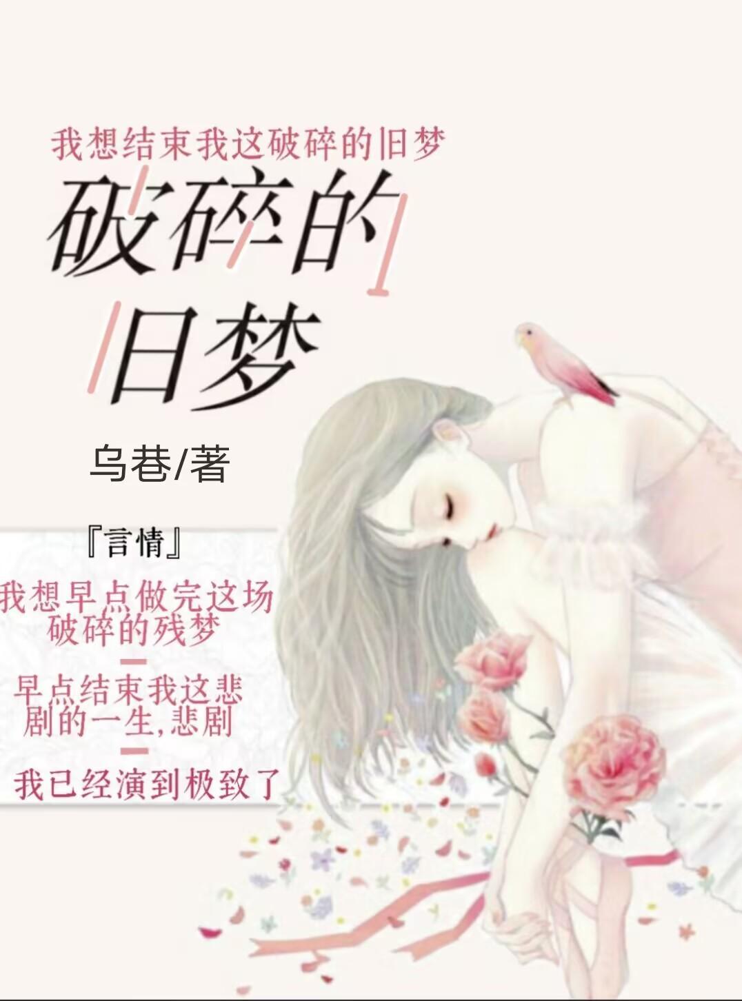 破碎的梦想之城百度百科