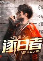 末日追随者