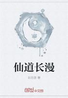 张静仙道长