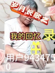 岁月痕迹歌词这是啥歌