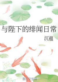 陛下与丞相