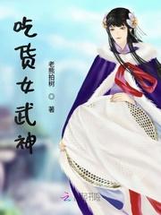 女武神的餐桌