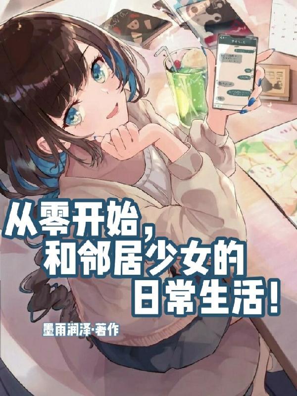 邻家少女意思