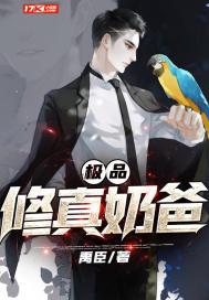 极品修真奶爸萧凡