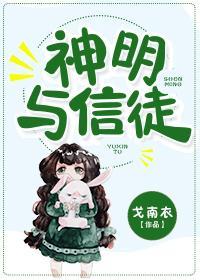 神明养成日常