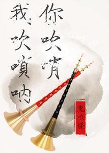 鬼吹灯里的鹧鸪哨最后结局怎么样