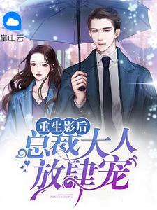 沐熙冷夜爵全文免费阅读
