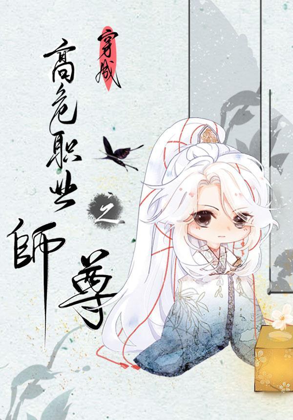 西游之这个唐僧不简单
