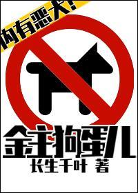 狗蛋儿是什么意思