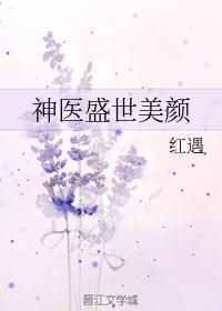 神医不愿动怎么办