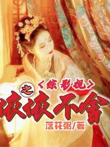综影视之异次元爱情