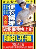 便衣带走