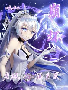 崩坏起源lucky