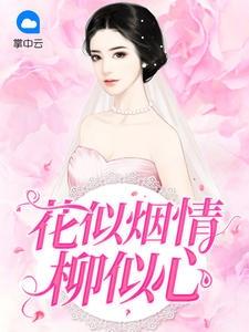 宠妻狂魔别太坏在哪里看