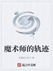 轨迹之魔术师卡图